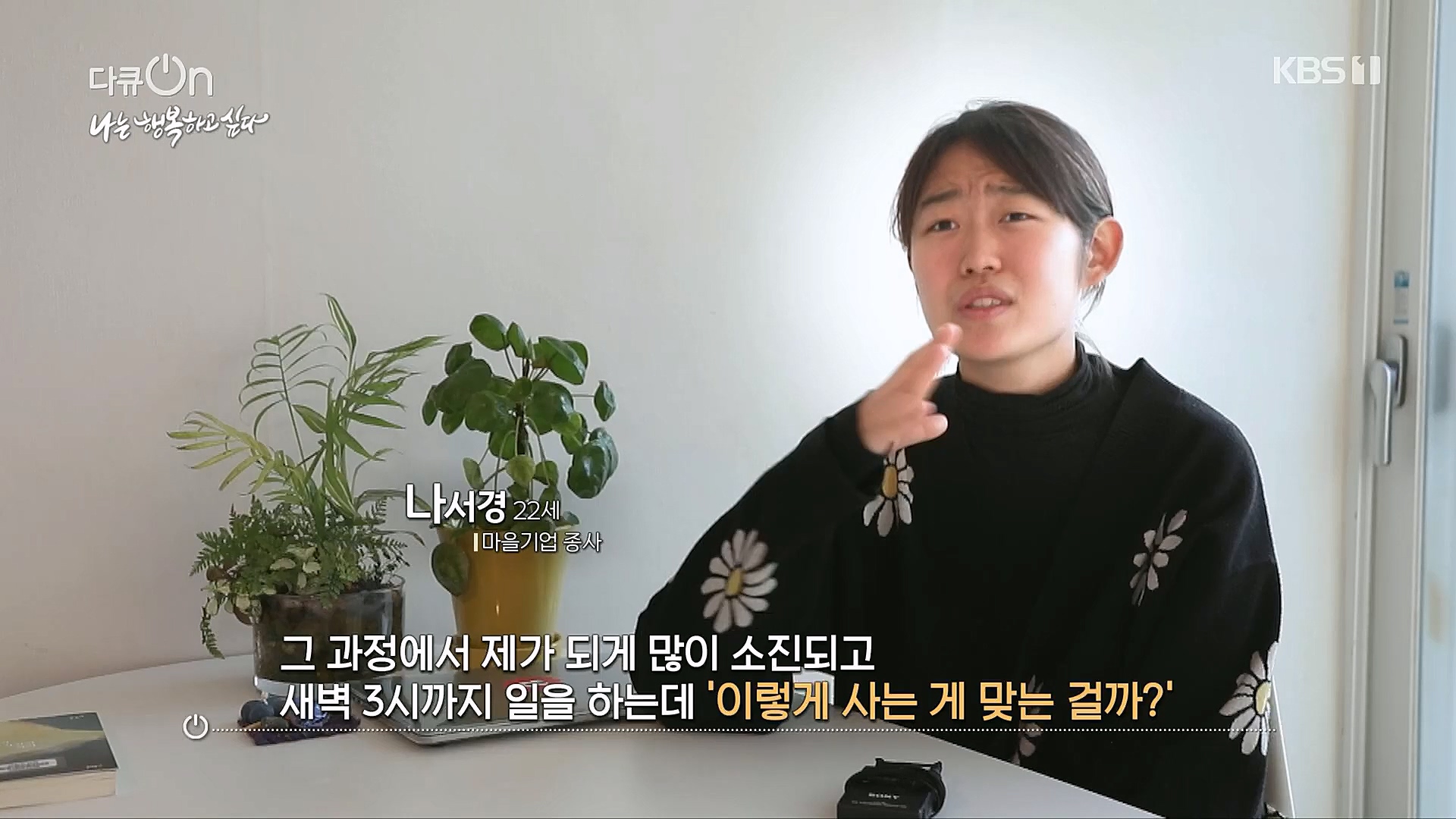 다큐 On.E180.230106p.H264-F1RST.mp4_20230110_200443.678.jpg