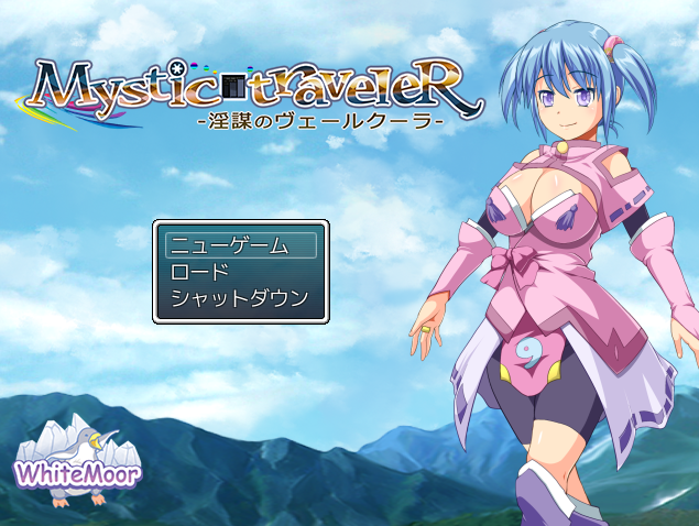  Mystic traveleR 음모의 벨 쿨라 (Mystic traveleR 淫謀のヴェールクーラ) 다운로드