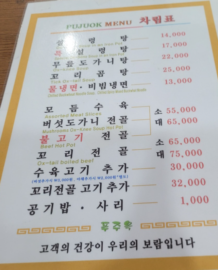 Pujuok 5
