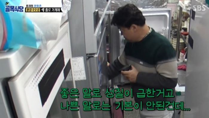  백종원 경악