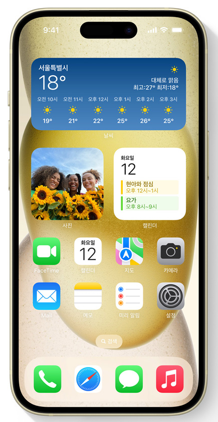 아이폰15 선명한 화면