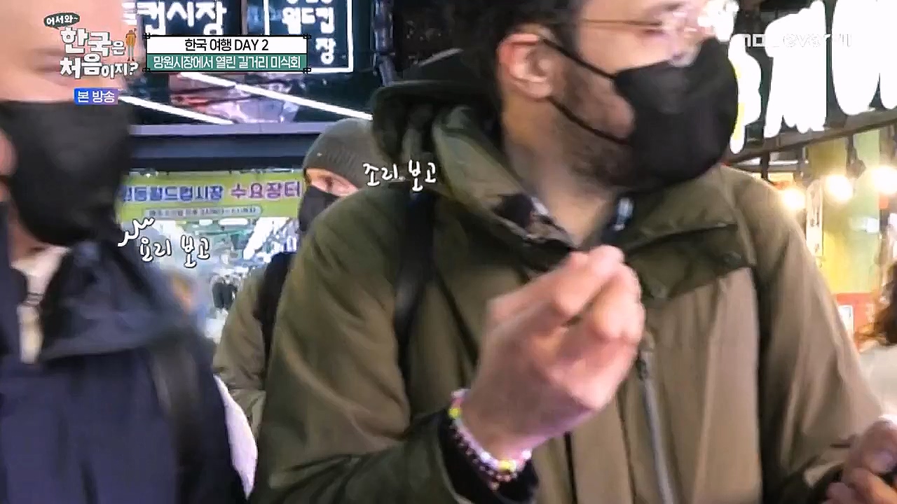 어서와 한국은 처음이지 시즌2.E245.230113p-NEXT.mp4_20230114_203751.305.jpg