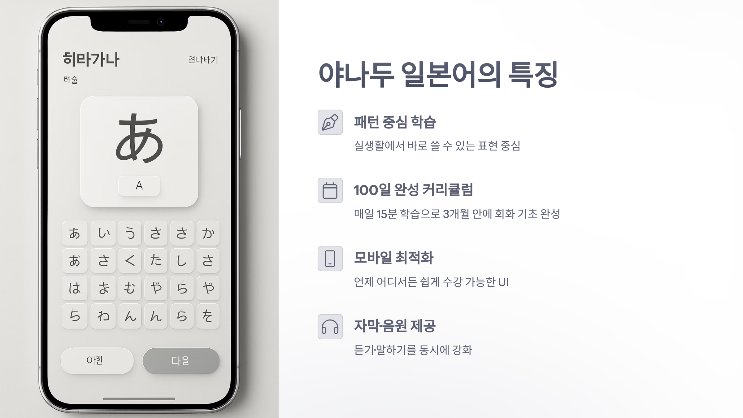 야-나두-일본어-2