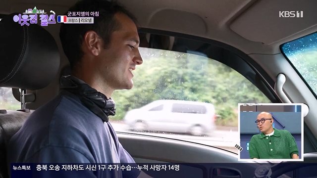 이웃집 찰스.E395.230719p-NEXT.mp4_20230720_210302.744.jpg