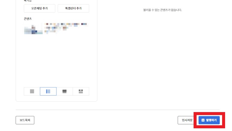 카카오뷰