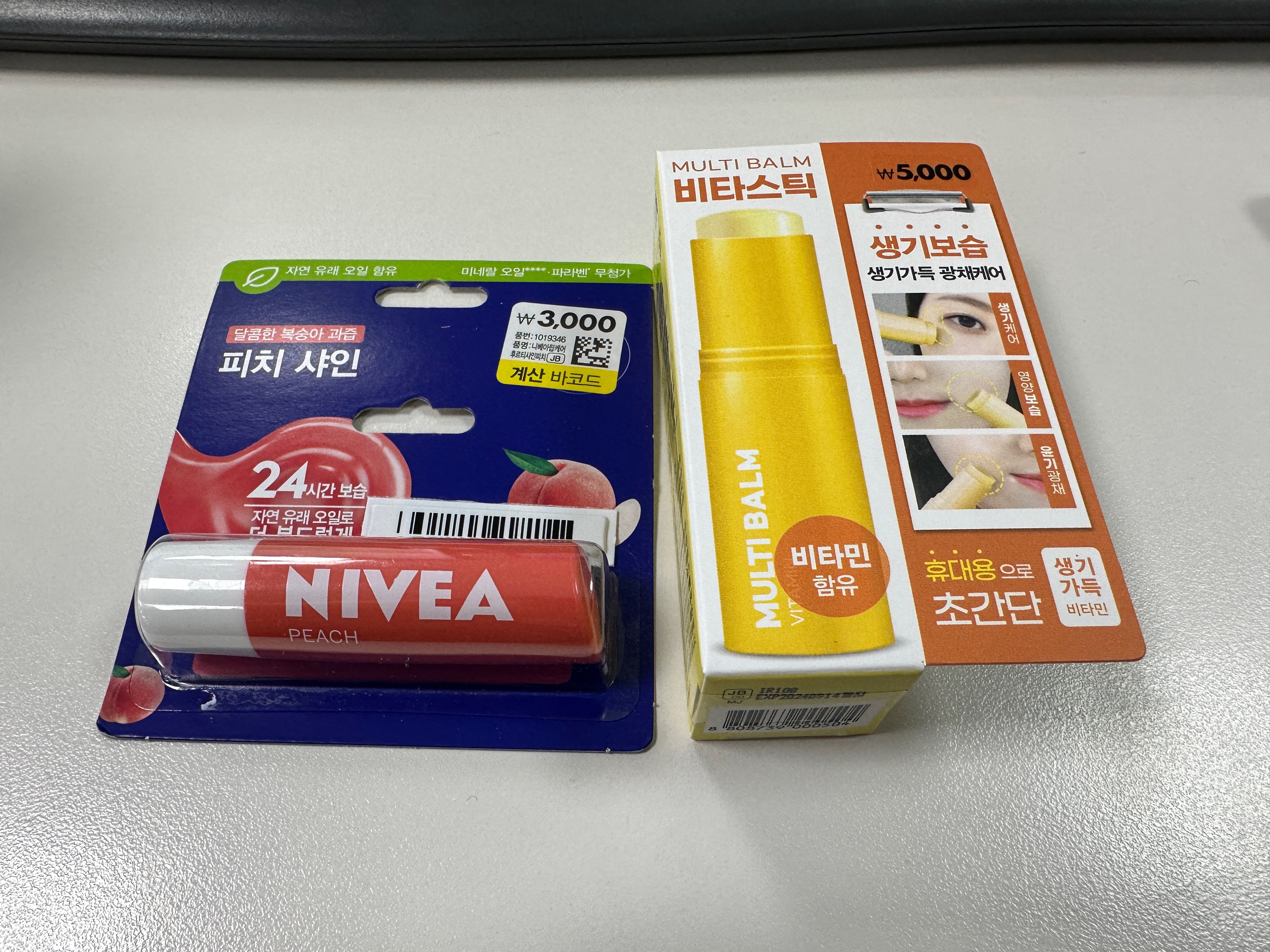  다이소 립밤, 멀티밤 구매