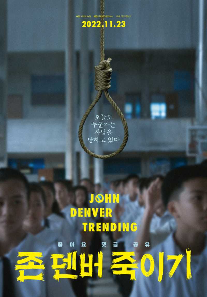  존 덴버 죽이기 (John Denver Trending).2022.1080p.FHDRip.H264.mp4.torrent
