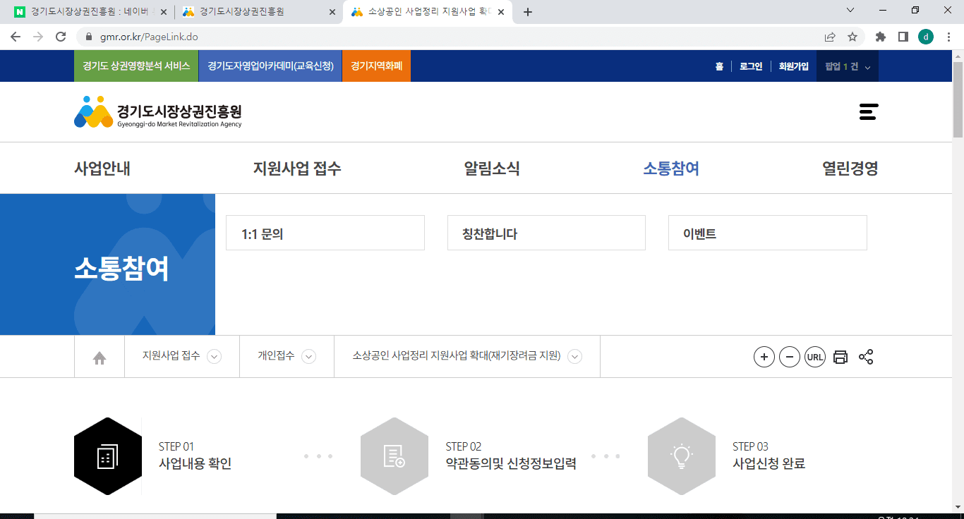  2022년 경기도 소상공인 사업정리 지원사업 최대 300만원!! 지원확대!!