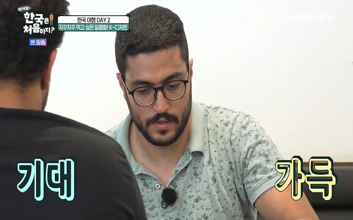 어서와 한국은 처음이지 시즌2.E224.220819p-NEXT.mp4_20220819_204456.921.jpg