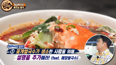  맛있는녀석들327회 베트남이랑