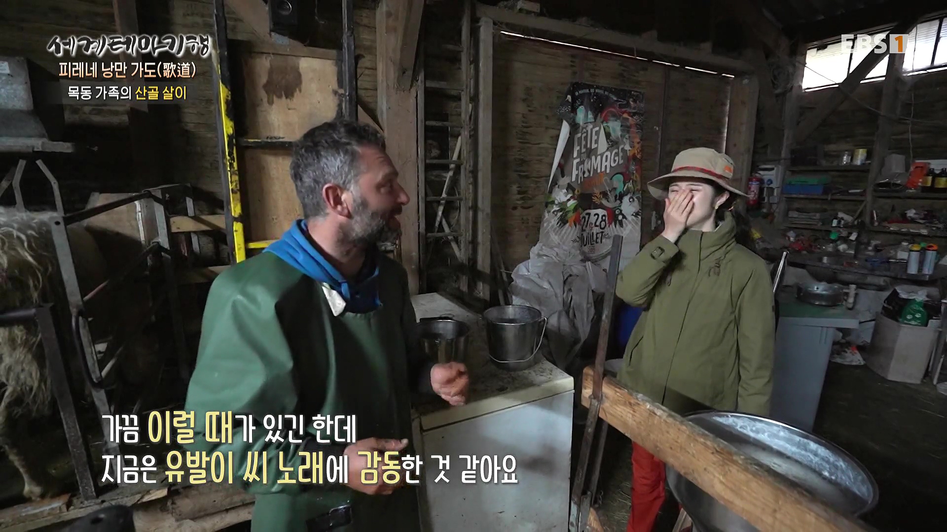 세계테마기행 231225 피레네 낭만 가도(歌道) -요정의 길을 따라, 비뉴말 트레킹0p.mp4_20240628_203908.784.jpg