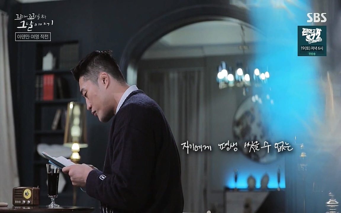 꼬리에 꼬리를 무는 그날 이야기.E20.220318p-NEXT.mp4_20220319_183022.765.jpg