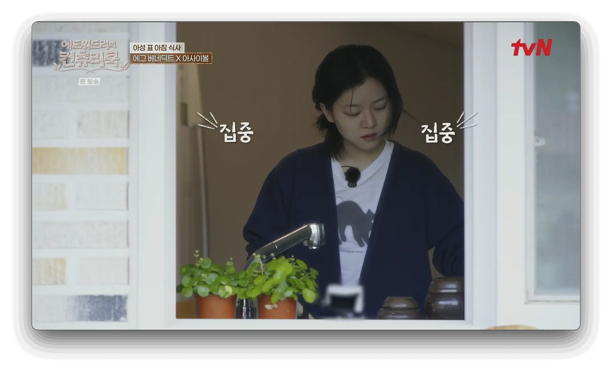 고아성 에그 베네딕트 레시피