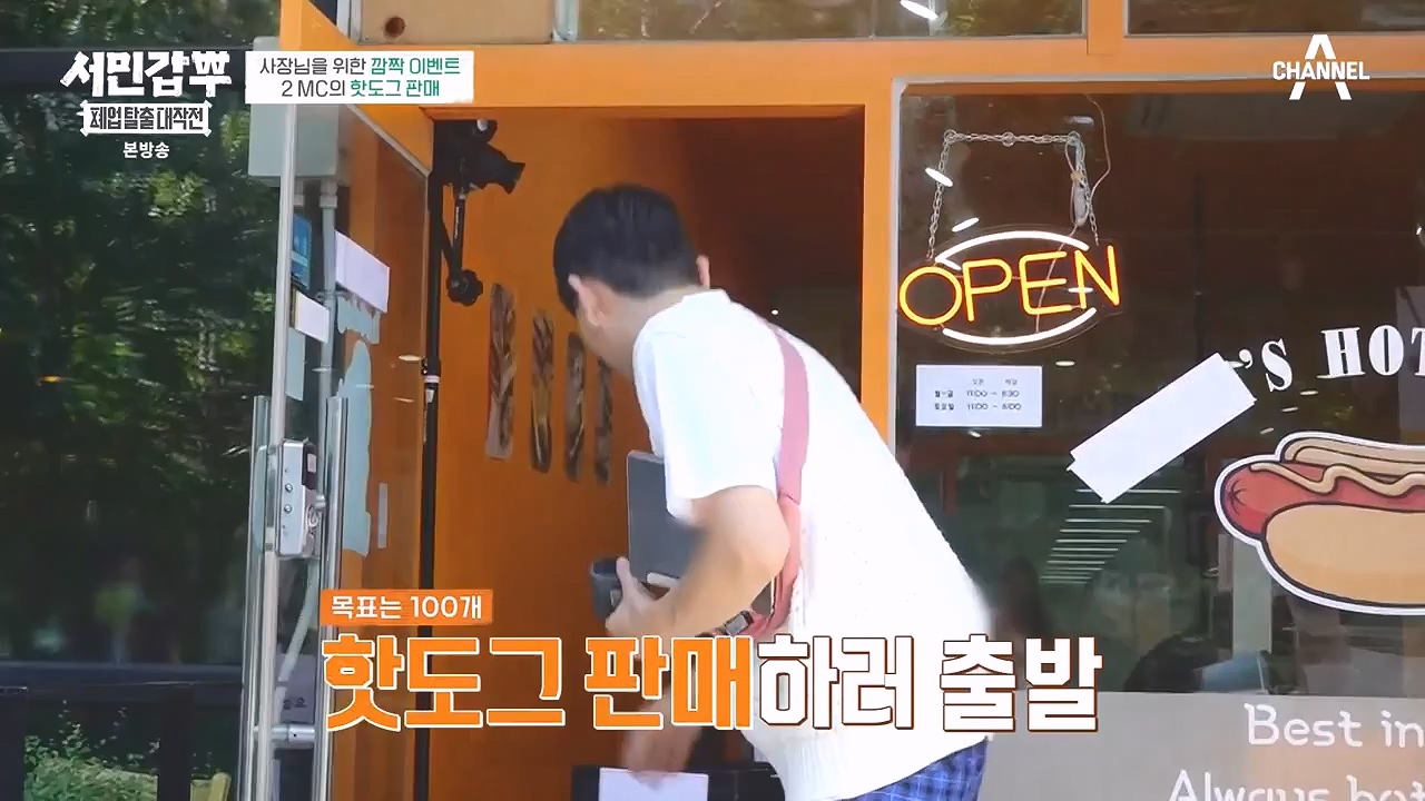 서민갑부 폐업 탈출 대작전.E07.230903p-NEXT.mp4_20230904_200039.760.jpg