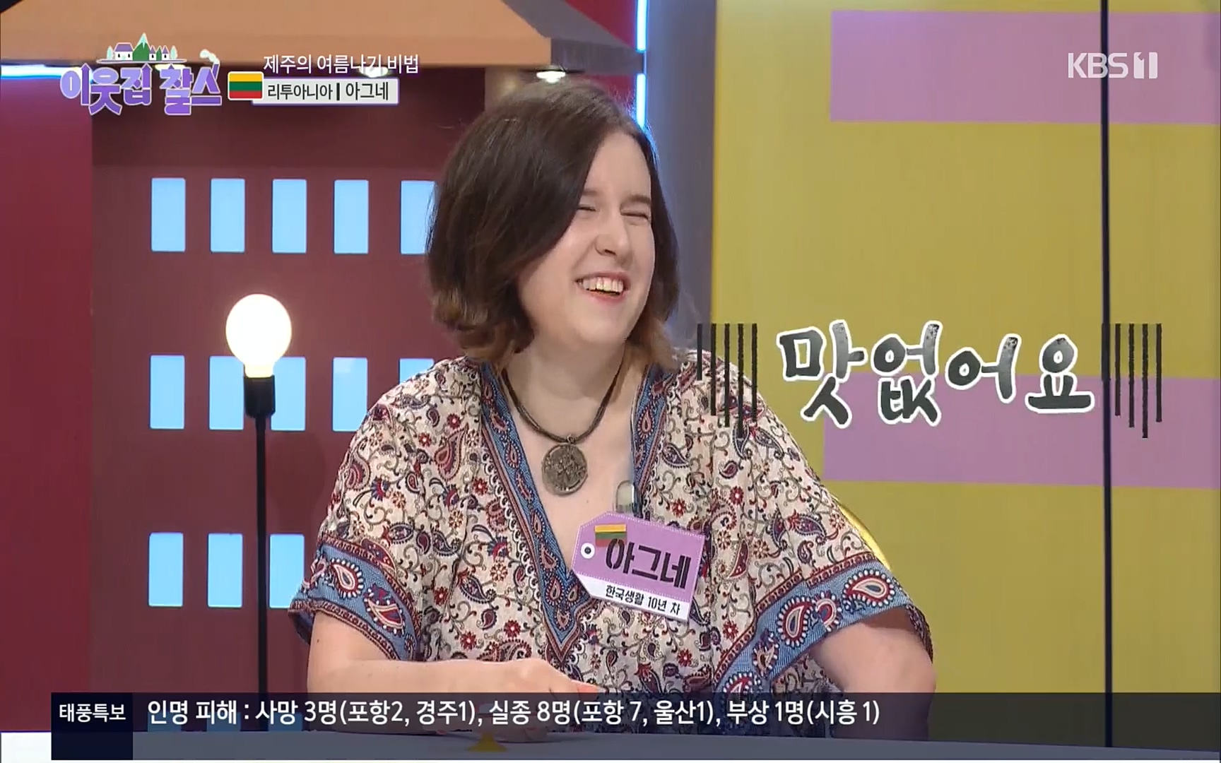 이웃집 찰스.E353.220906p.H264-F1RST.mp4_20220907_204625.595.jpg