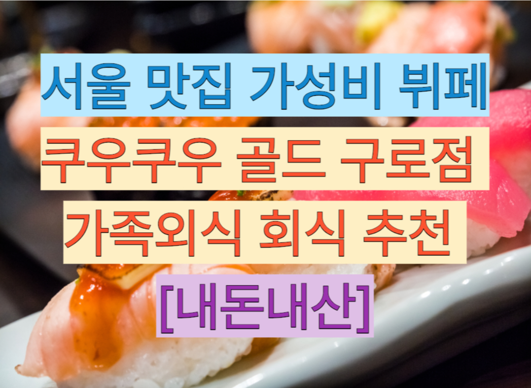 쿠우쿠우