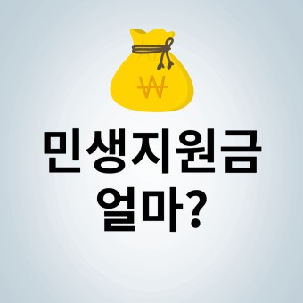 광주 민생회복지원금 소진되기 전 바로 신청하세요.