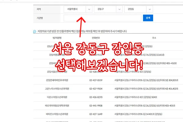 무료독감접종-3