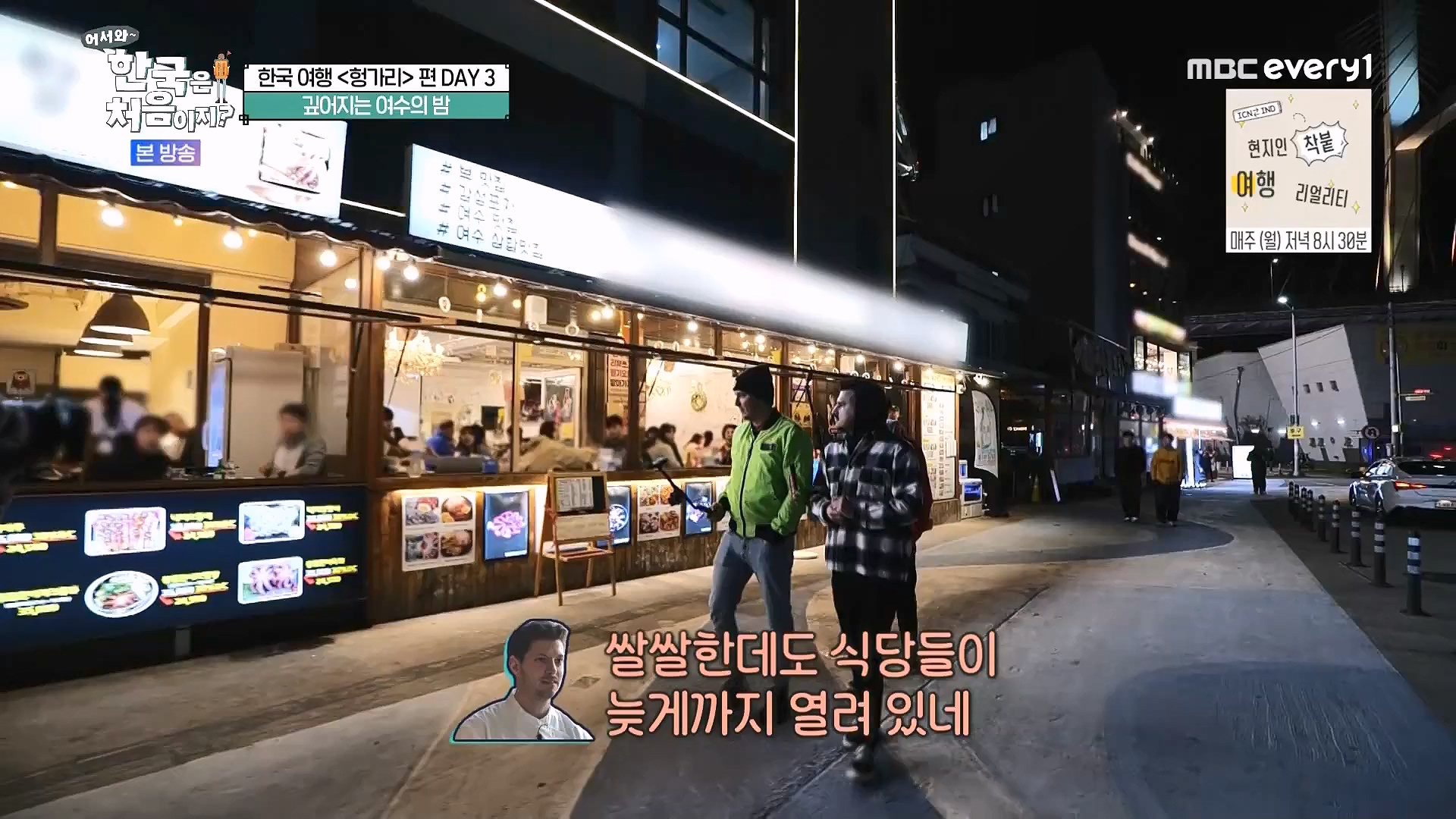 어서와 한국은 처음이지.E318.240613p.WANNA.mp4_20240615_164009.866.jpg