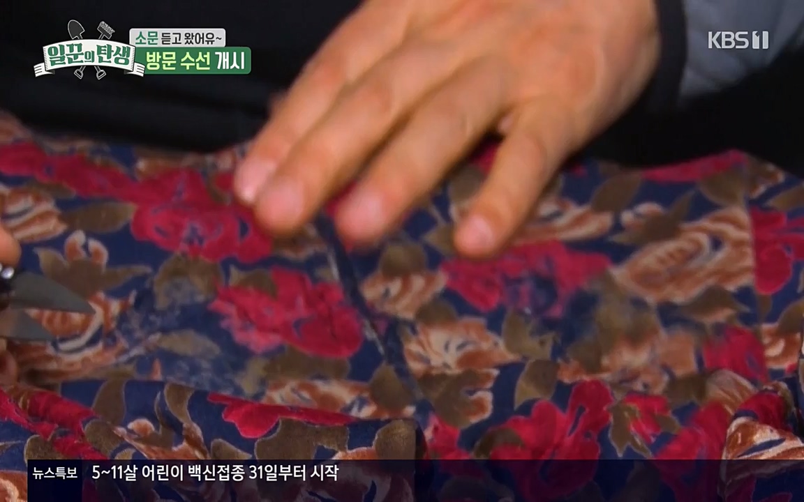 일꾼의 탄생.E17.220331p-NEXT.mp4_20220331_181553.199.jpg