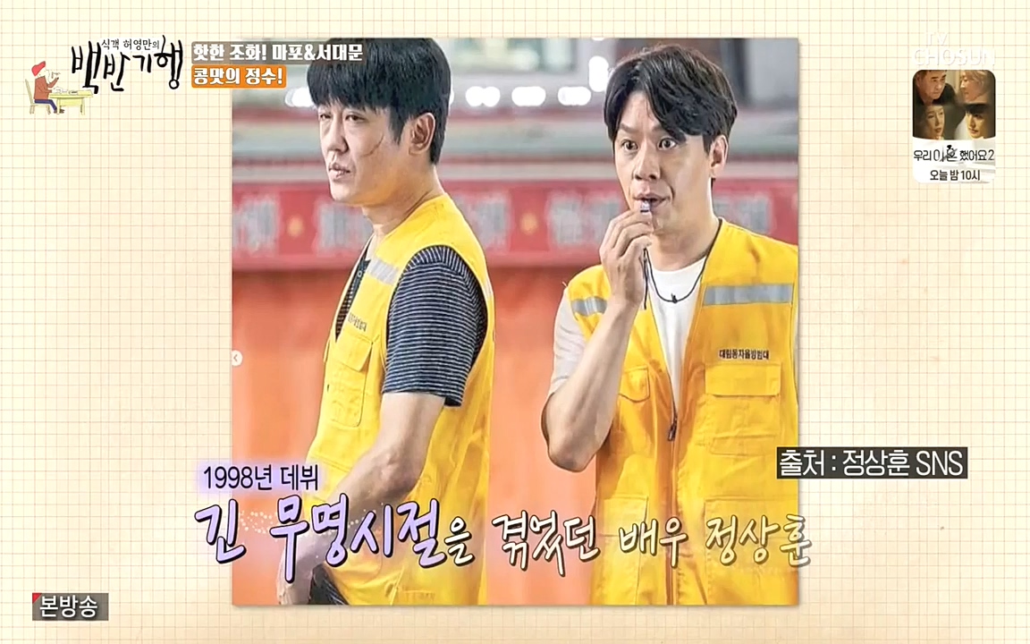 식객 허영만의 백반기행.E157.220625p-NEXT.mp4_20220625_180847.229.jpg