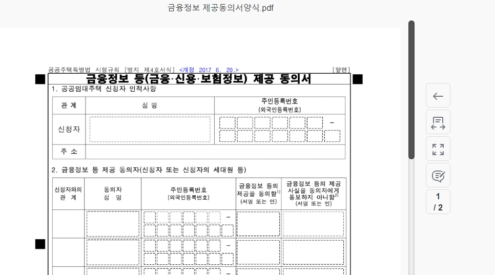 pdf 뷰어 무설치 무료사이트