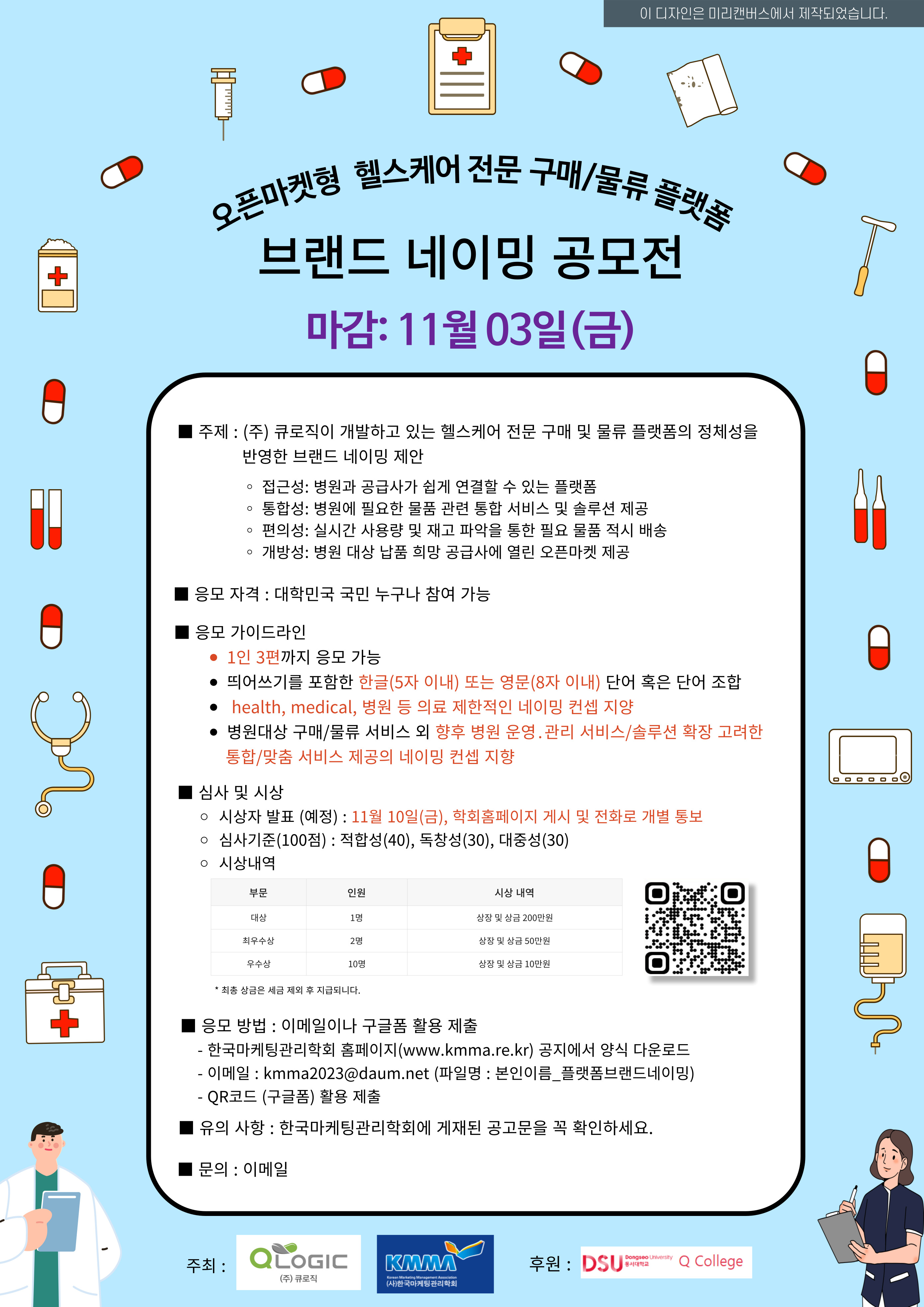 큐로직 이미지