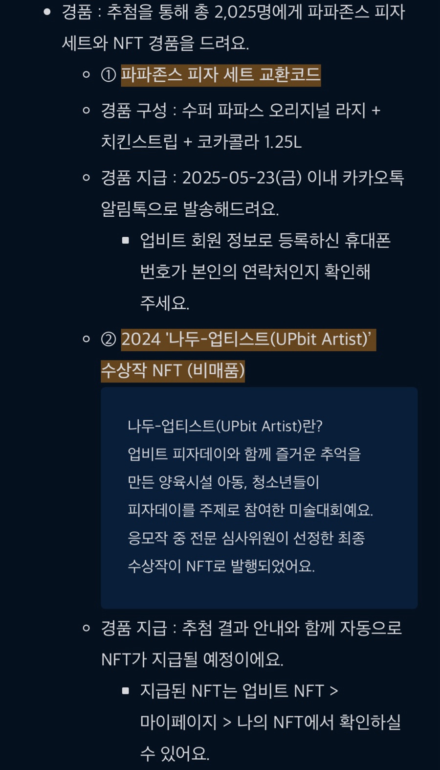 피자데이 이미지
