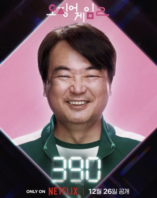 오징어게임 시즌2 등장인물, 줄거리, 몇부작? 모든 정보 총정리