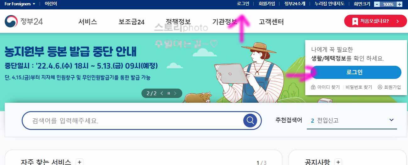  지방세 납세증명서 인터넷 발급 방법