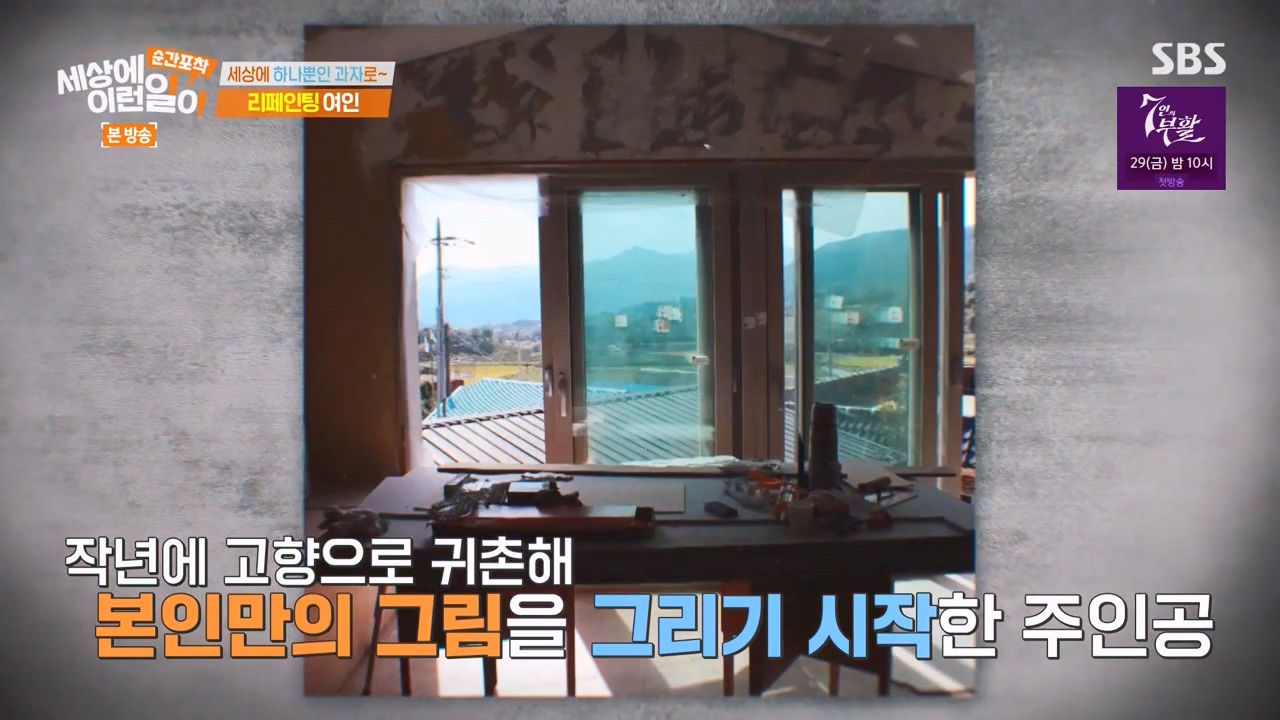 순간포착 세상에 이런일이.E1270.240324p-NEXT.mp4_20240324_163551.549.jpg