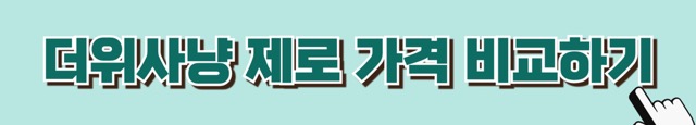 빙그레-더위사냥-제로-당뇨-혈당관리-당뇨식-당뇨환자식단-당뇨식이요법