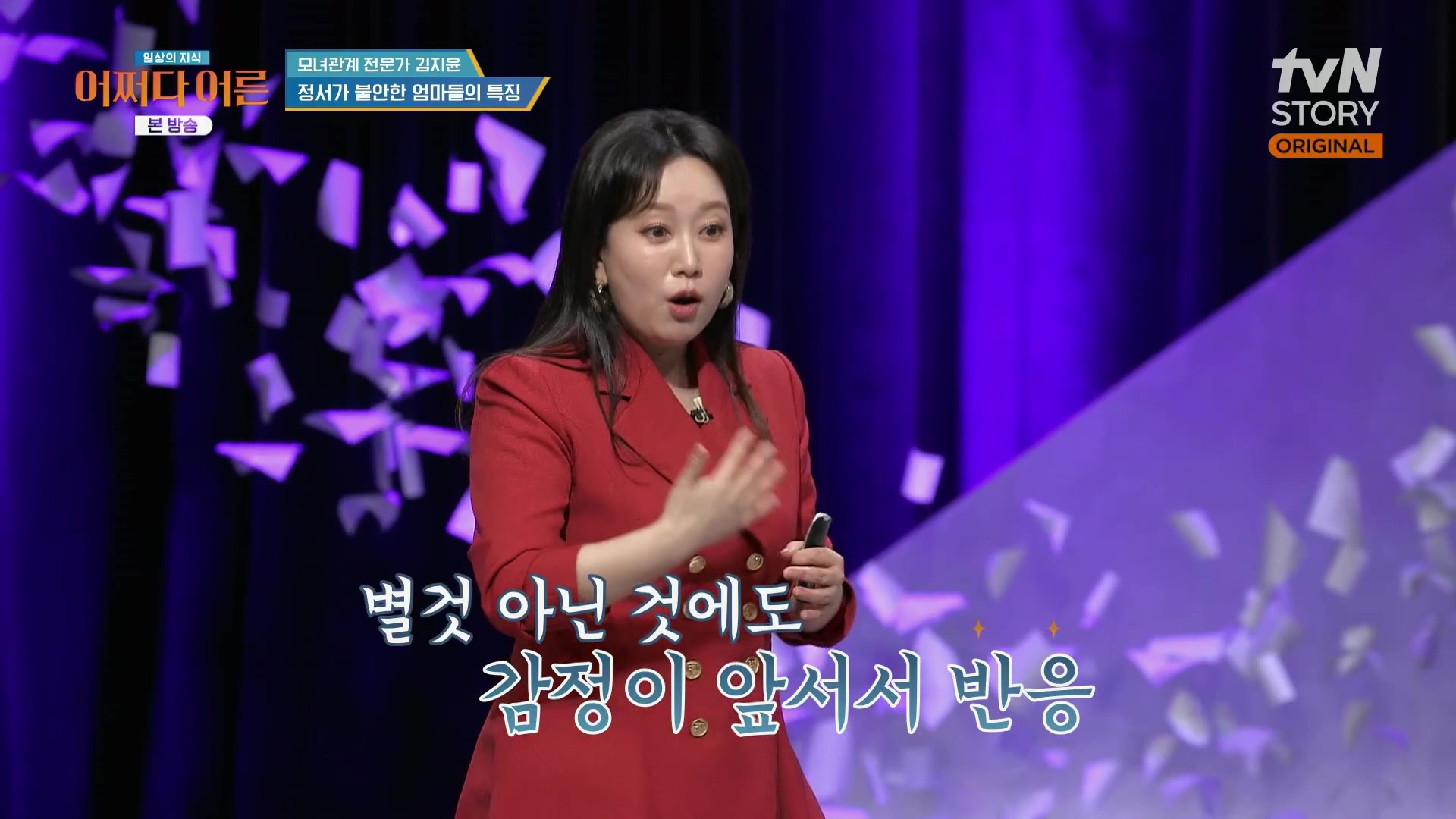 어쩌다 어른.최준영.E49.240326p.H264-F1RST.mp4_20240402_203218.531.jpg