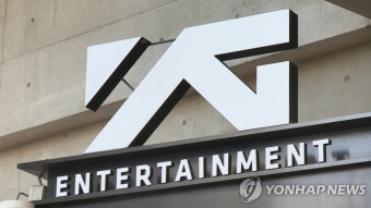 와이지엔터 주가