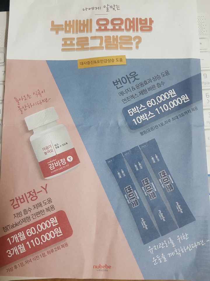 누베베한의원 이미지