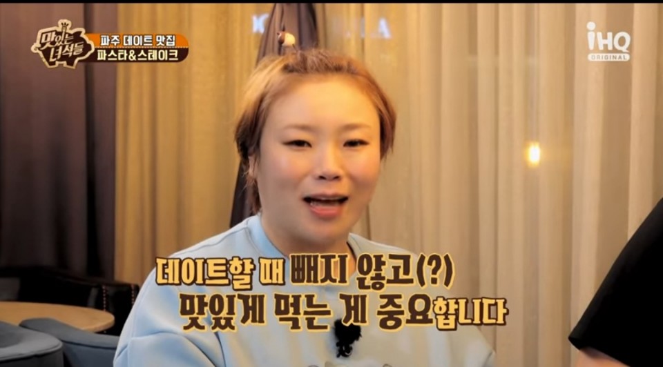 맛있는녀석들에-출연한-입짧은햇님-모습