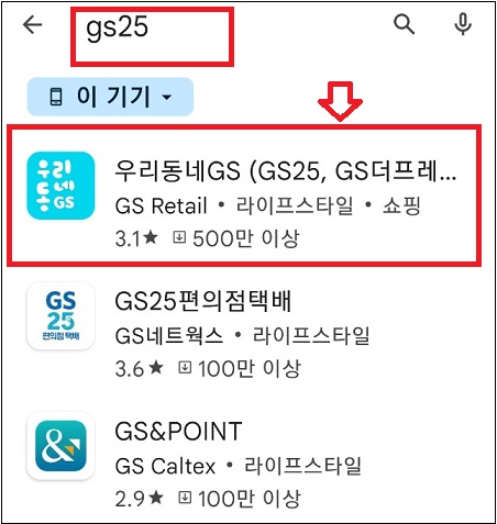 먹태깡 판매처 / 먹태깡 gs