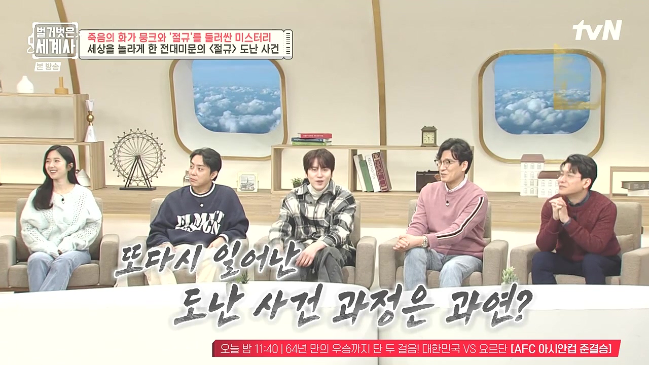 벌거벗은 세계사.E137.240207p-NEXT.mp4_20240729_202911.282.jpg