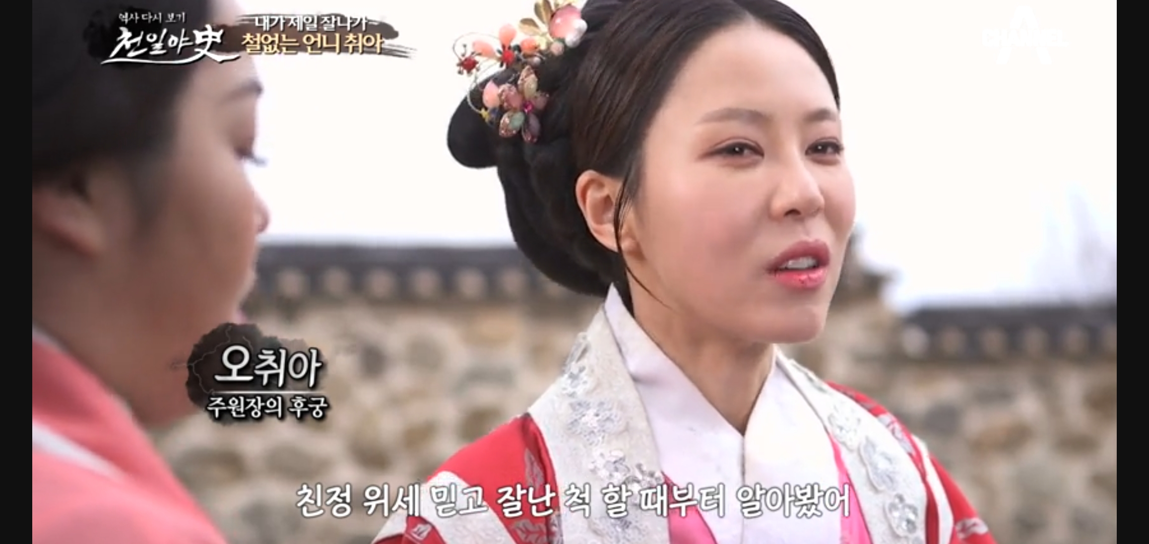  천일야사 120회 식칼에 찔려 죽은 왕 장조 이광수 수상한 고부 삼대 이항복 김여물 주원장과 파란만장 오씨 삼 남매
