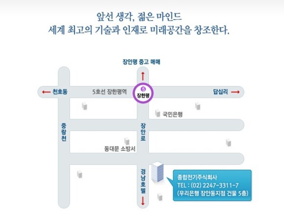 종합전기 이미지