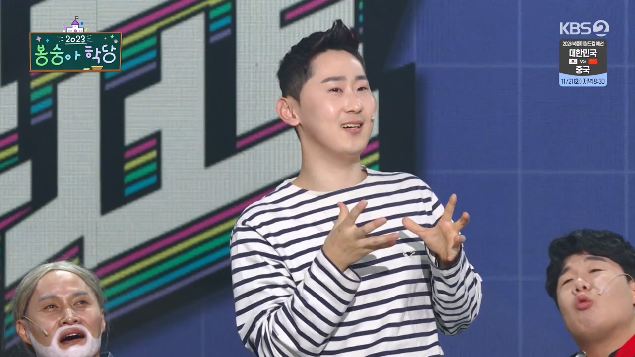 개그 콘서트.E02.231120p-NEXT.mp4_20231120_221622.587.jpg
