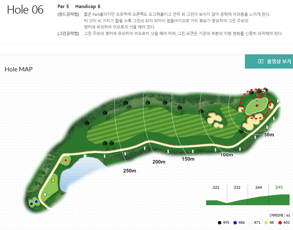 블루원 디아너스 컨트리클럽 힐스코스 6