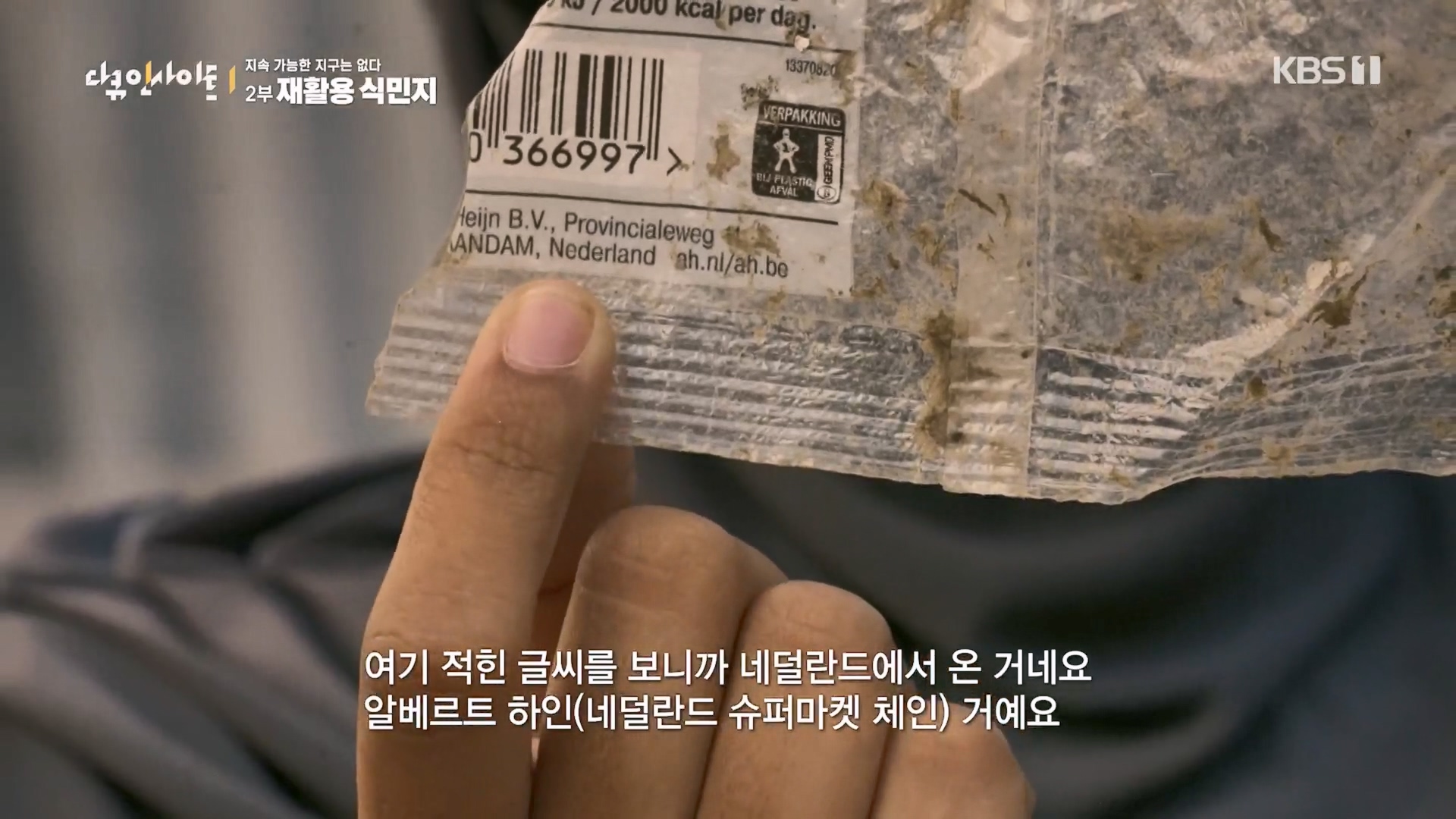 다큐 인사이트.E181.240118p.H264-F1RST.mp4_20240119_203130.505.jpg