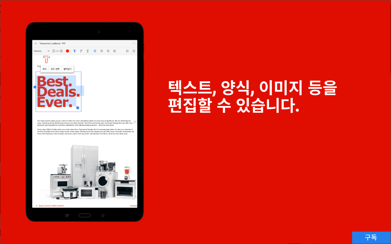 어도비 애크로뱃 리더(Adobe Acrobat Reader)&#44; PDF 리더&#44; 문서 뷰어