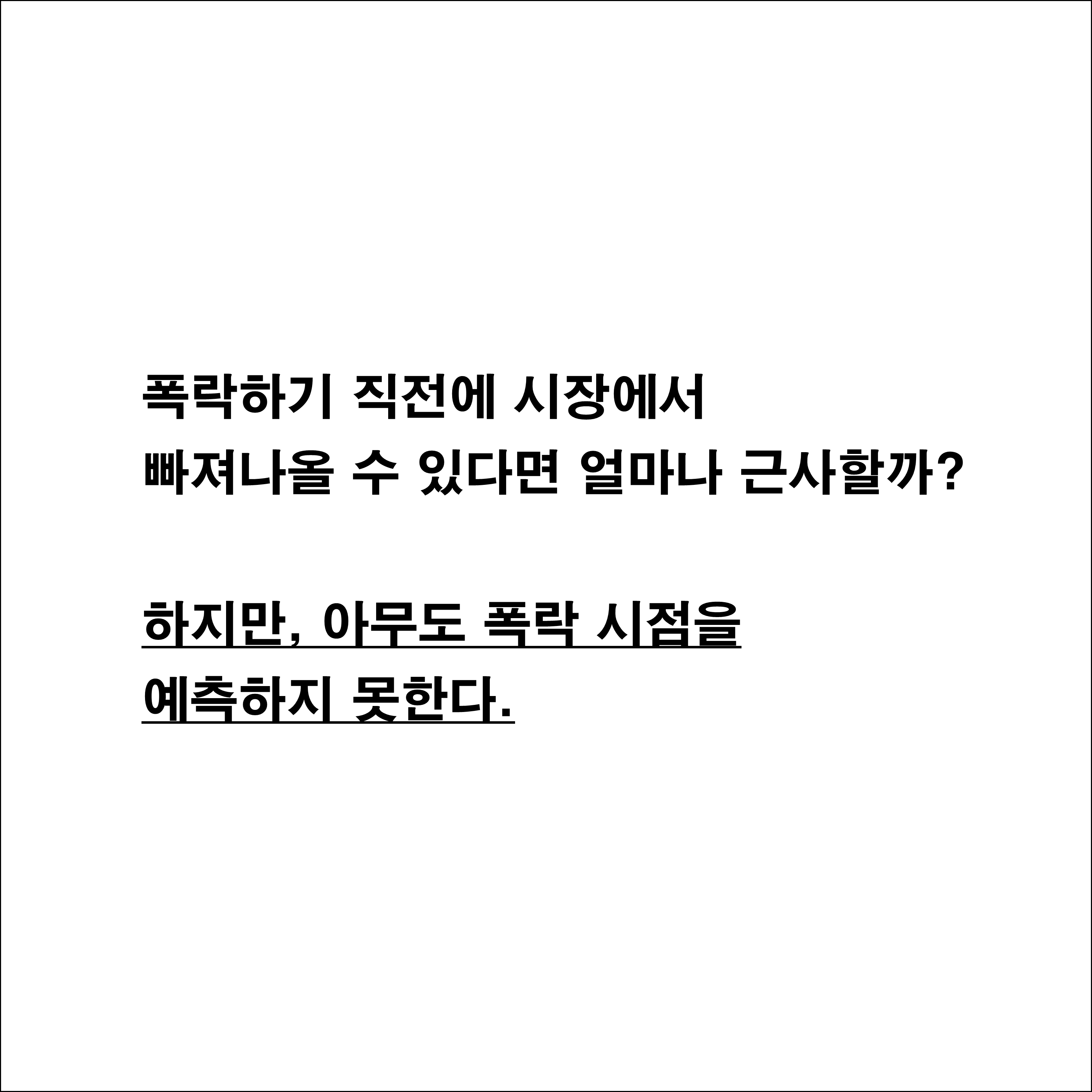 전설로-떠나는-월가의-영웅-피터-린치