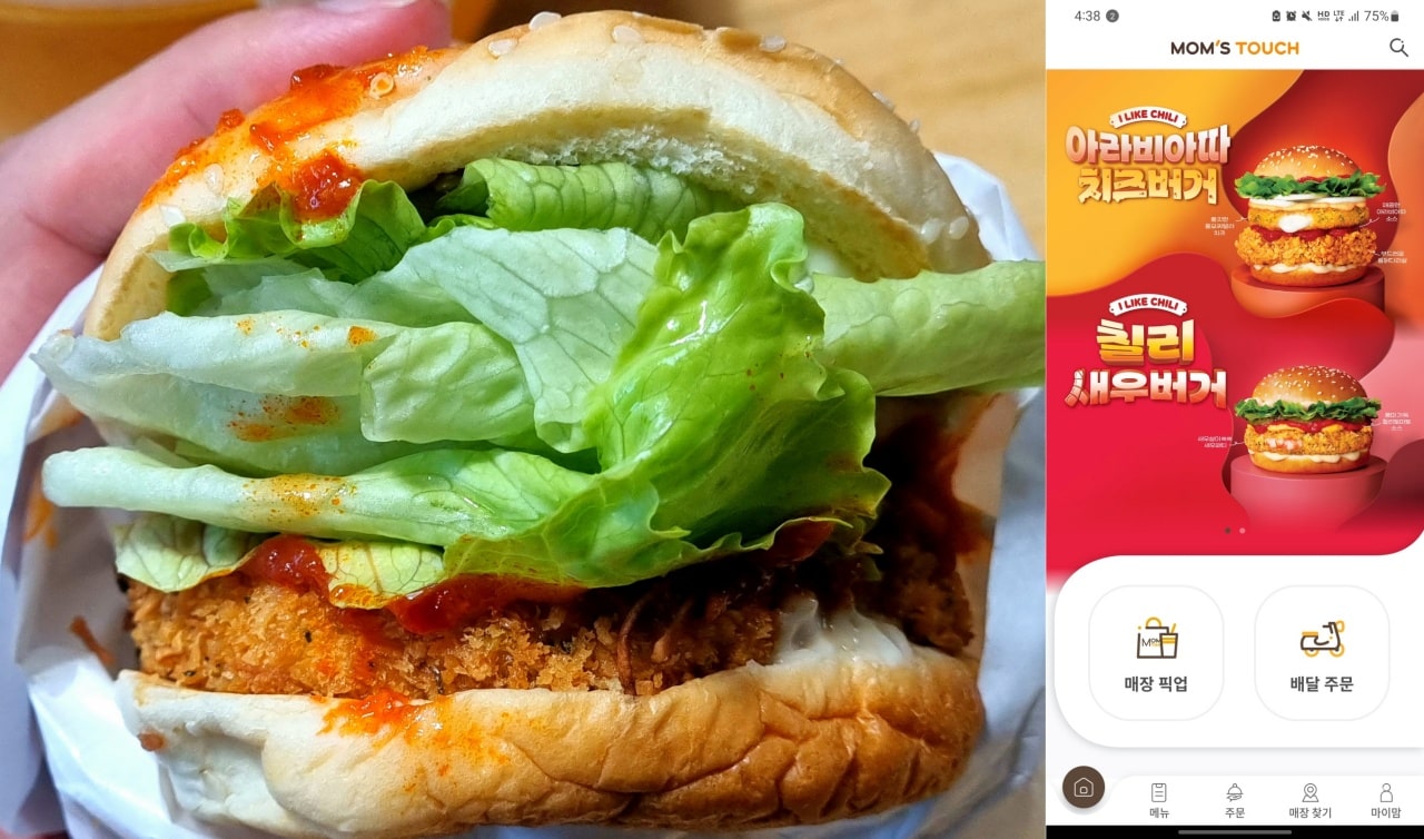 칠리새우버거는 새우 패티보다 양상추가 압도합니다.