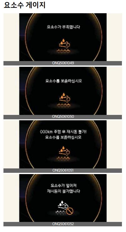 스포티지 요소수 게이지