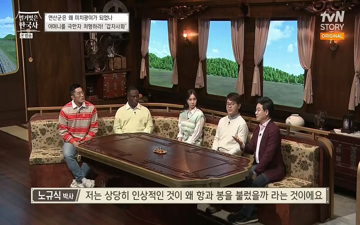 벌거벗은 한국사.E02.220507p-NEXT.mp4_20220614_205730.212.jpg