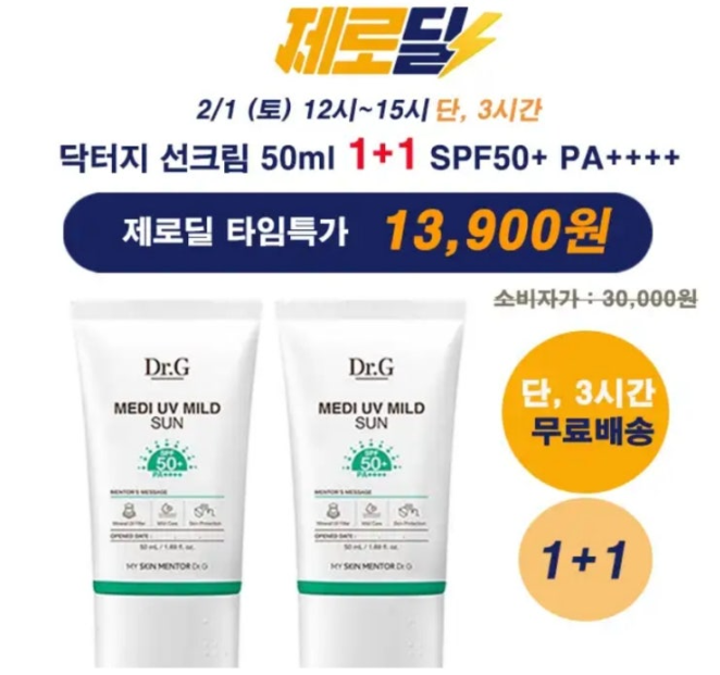 제로메디 이미지
