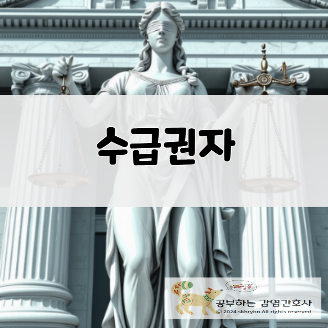 정부지원 받는 방법! 수급권자 유형별 자격 요건 정리